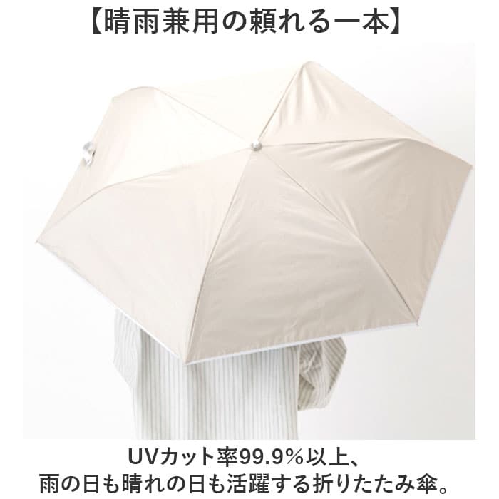 さえらヒスクローネ・折り畳み日傘・オフホワイト未使用品 2760/オフホワイト 折りたたみ傘 レディース 晴雨兼用 通販 折り畳み傘