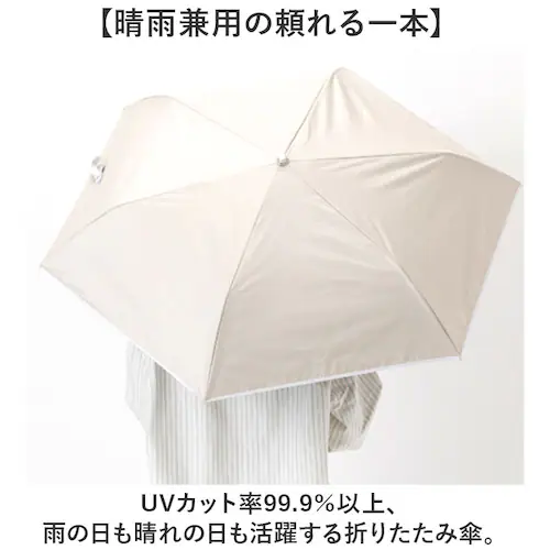 2760/オフホワイト 折りたたみ傘 レディース 晴雨兼用 通販 折り畳み傘 晴雨兼用傘 耐風傘 傘 折りたたみ 55cm 雨傘 日傘 遮熱 遮光 UVカット 女性 女子 55センチ 通勤 通学 登下_1