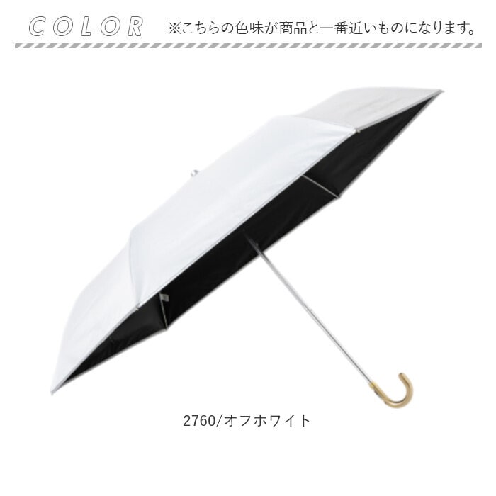 2760/オフホワイト 折りたたみ傘 レディース 晴雨兼用 通販 折り畳み傘