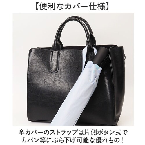 2762/ブラック 自動開閉 折りたたみ傘 晴雨兼用 通販 折り畳み傘 自動開閉傘 晴雨兼用傘 自動開閉折りたたみ傘 55cm 耐風傘 雨傘 日傘 遮光 UVカット 傘 女性 女子 通勤 通学 登下校_4