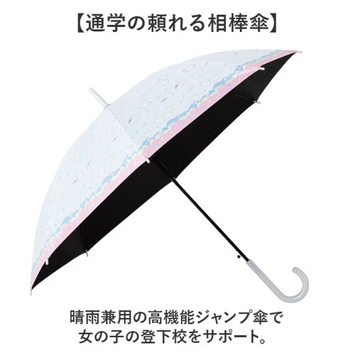 シマエナガ/オフホワイト 傘 58cm 女の子 小学生 通販 長傘 ジャンプ傘 キッズ ジュニア 晴雨兼用傘 雨傘 日傘 通学 登下校 風に強い傘 耐風傘 遮光 UVカット 小学校 高学年 中学生 か_1