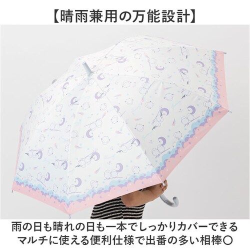シマエナガ/オフホワイト 傘 58cm 女の子 小学生 通販 長傘 ジャンプ傘 キッズ ジュニア 晴雨兼用傘 雨傘 日傘 通学 登下校 風に強い傘 耐風傘 遮光 UVカット 小学校 高学年 中学生 か_3