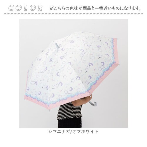 シマエナガ/オフホワイト 傘 58cm 女の子 小学生 通販 長傘 ジャンプ傘 キッズ ジュニア 晴雨兼用傘 雨傘 日傘 通学 登下校 風に強い傘 耐風傘 遮光 UVカット 小学校 高学年 中学生 か_10