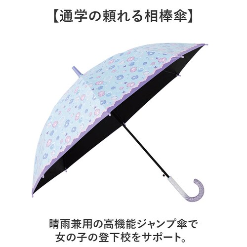 メルヘンシェル/ライトパープル 傘 55cm 女の子 小学生 通販 長傘 ジャンプ傘 キッズ 晴雨兼用傘 雨傘 日傘 通学 登下校 風に強い傘 耐風傘 遮光 UVカット 小学校 中学年 高学年 かわい_1