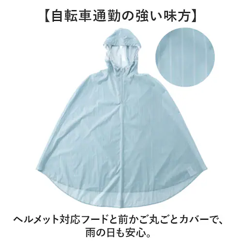 ベージュ 自転車 ポンチョ レディース 通販 サイクル レインコート レインウェア レインウエア カッパ かっぱ 雨合羽 雨がっぱ 雨衣 雨具 ヘルメット対応フード Actual PRODUCTS ア_1
