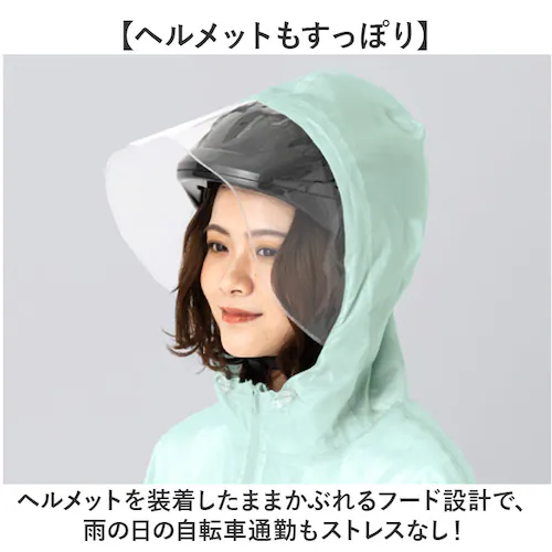 ベージュ 自転車 ポンチョ レディース 通販 サイクル レインコート レインウェア レインウエア カッパ かっぱ 雨合羽 雨がっぱ 雨衣 雨具 ヘルメット対応フード Actual PRODUCTS ア_4