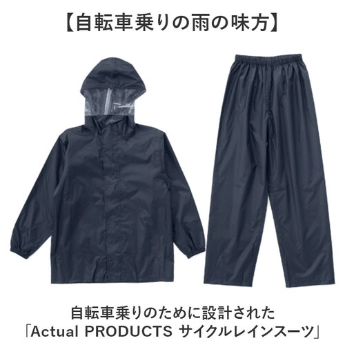 ネイビー LLサイズ Actual PRODUCTS レインスーツ 通販 アクチュアルプロダクツ サイクルレインコート ヘルメット対応 上下 レインウェア カッパ レインジャケット 雨合羽 雨がっぱ _1
