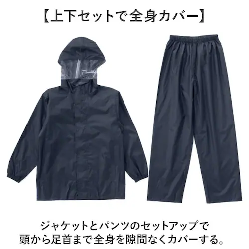 ネイビー LLサイズ Actual PRODUCTS レインスーツ 通販 アクチュアルプロダクツ サイクルレインコート ヘルメット対応 上下 レインウェア カッパ レインジャケット 雨合羽 雨がっぱ _7