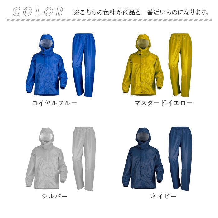 マスタードイエロー LLサイズ レインスーツ 上下セット 通販 レイン