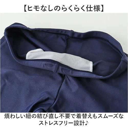 紺 130cm フットマーク 水着 男子 通販 ミドル トランクス スクール水着 水泳 プール スイミング footmark 132162 キッズ ジュニア 男の子 ヒモなし ひもなし ゴムつき ゴム_2