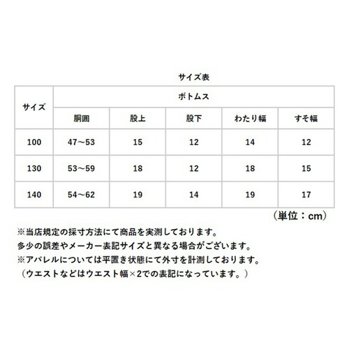 紺 130cm フットマーク 水着 男子 通販 ミドル トランクス スクール水着 水泳 プール スイミング footmark 132162 キッズ ジュニア 男の子 ヒモなし ひもなし ゴムつき ゴム_8