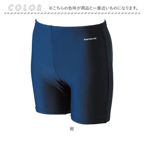 紺 130cm フットマーク 水着 男子 通販 ミドル トランクス スクール水着 水泳 プール スイミング footmark 132162 キッズ ジュニア 男の子 ヒモなし ひもなし ゴムつき ゴム_9