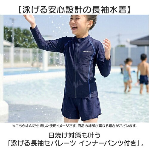 �� 120cm �t�b�g�}�[�N ���� �Z�p���[�g �ʔ� �X�N�[������ ���� ���b�V���K�[�h �Z�p���[�c �����Z�p���[�c �L�b�Y �㉺�Z�b�g footmark 132180 ���q ���̎q �K�[���Y �W���j_1