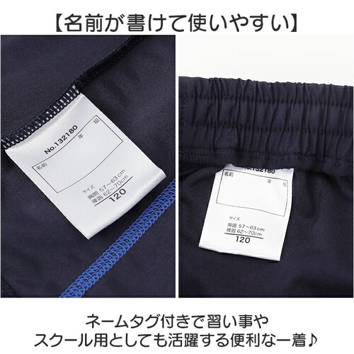 �� 120cm �t�b�g�}�[�N ���� �Z�p���[�g �ʔ� �X�N�[������ ���� ���b�V���K�[�h �Z�p���[�c �����Z�p���[�c �L�b�Y �㉺�Z�b�g footmark 132180 ���q ���̎q �K�[���Y �W���j_2