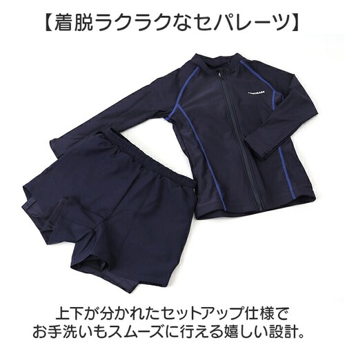 �� 120cm �t�b�g�}�[�N ���� �Z�p���[�g �ʔ� �X�N�[������ ���� ���b�V���K�[�h �Z�p���[�c �����Z�p���[�c �L�b�Y �㉺�Z�b�g footmark 132180 ���q ���̎q �K�[���Y �W���j_4