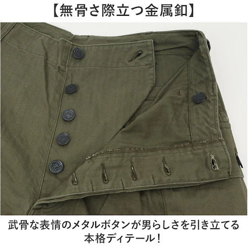 �I���[�u �T�C�Y32 M43 �p���c �ʔ� HBT�p���c M43�p���c �~���^���[�p���c �J�[�S�p���c ���� �R�p�� �R���o�b�g�p���c �R�b�g���p���c �Y�{�� ���Y�{�� PP374YN 1940�N�� _5