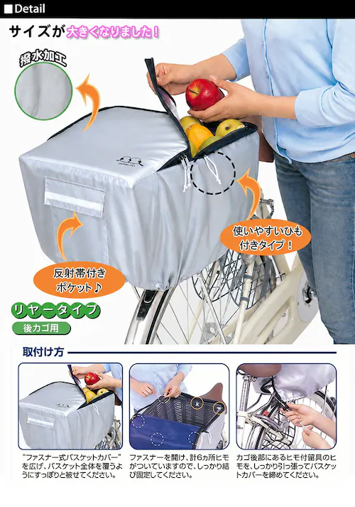 2.シルバー Kawasumi カワスミ 通販/正規品 おすすめ 丈夫 定番 大きい ポケット 反射帯 じてんしゃ チャリ 自転車 防水 後かごカバー 後カゴカバー 後ろかごカバー 後ろカゴカバー_1