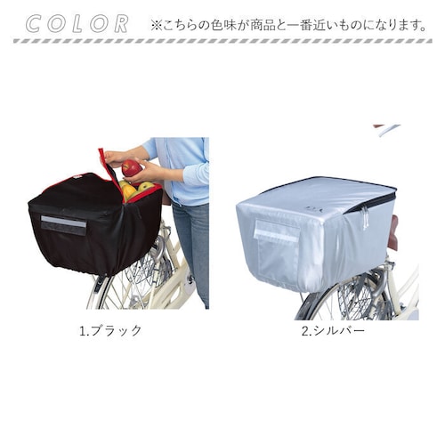 2.シルバー Kawasumi カワスミ 通販/正規品 おすすめ 丈夫 定番 大きい ポケット 反射帯 じてんしゃ チャリ 自転車 防水 後かごカバー 後カゴカバー 後ろかごカバー 後ろカゴカバー_2