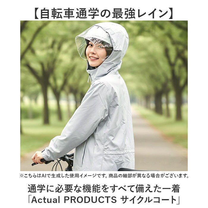 美品　学校指定　レインウェア　レインコートかっぱMサイズ グレー Mサイズ 学生用 サイクルレインコート 通販 自転車 自転車用
