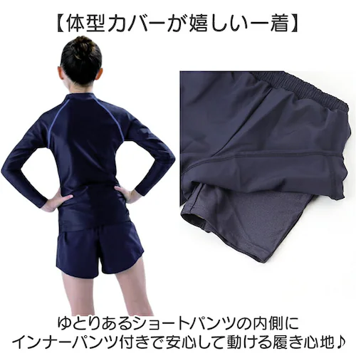 紺 Lサイズ フットマーク 水着 セパレート 通販 フィットネス水着 長袖 セパレーツ 長袖セパレーツ ラッシュガード レディース 上下セット footmark 132180 水泳 ジュニア 体型カバ_7