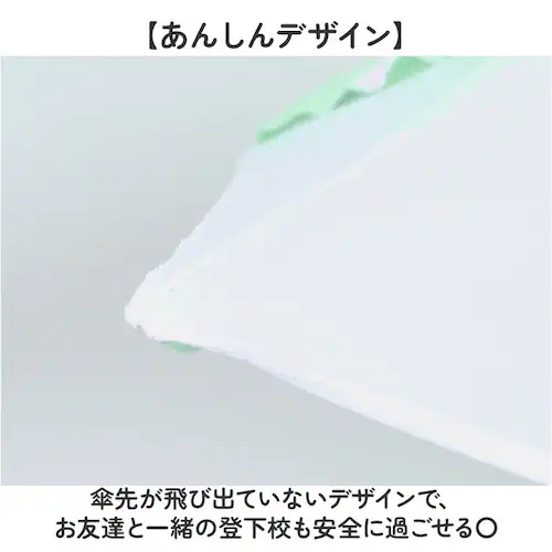 シェアドレッシーWH 傘 ジャンプ式 50cm 通販 ジャンプ傘 キッズ傘 長傘 雨傘 子供傘 子ども傘 子供かさ キッズ 小学生 女の子 男の子 保育園 幼稚園 小学校低学年 通学 登校 通園 登園_2