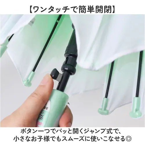 シェアドレッシーWH 傘 ジャンプ式 50cm 通販 ジャンプ傘 キッズ傘 長傘 雨傘 子供傘 子ども傘 子供かさ キッズ 小学生 女の子 男の子 保育園 幼稚園 小学校低学年 通学 登校 通園 登園_3