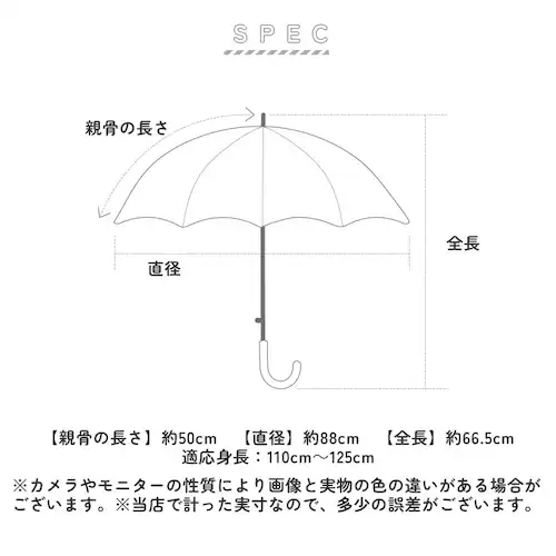 シェアドレッシーWH 傘 ジャンプ式 50cm 通販 ジャンプ傘 キッズ傘 長傘 雨傘 子供傘 子ども傘 子供かさ キッズ 小学生 女の子 男の子 保育園 幼稚園 小学校低学年 通学 登校 通園 登園_11