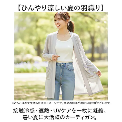 オフホワイト page one ページワン カーディガン トッパー 通販 羽織り 羽織 羽織もの 上着 うわぎ 接触冷感 ひんやり 涼しい ICE Summer アイスサマー 吸汗 速乾 シンプル 無_1