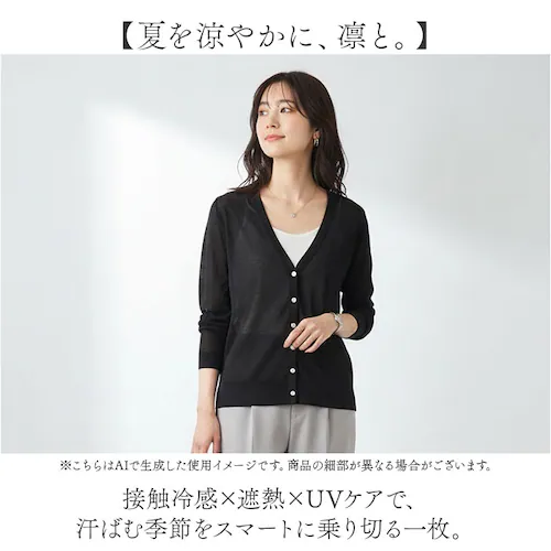オフホワイト Lサイズ page one ページワン カーディガン Vネック 通販 羽織り 羽織 羽織もの 上着 うわぎ 接触冷感 ひんやり 涼しい ICE Summer アイスサマー 吸汗 速乾 シ_1