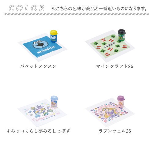 ラプンツェル26 スケーター おしぼりセット SKATER OA4 通販 おしぼりケース おしぼりタオル おしぼり ケースセット ケース付き 保育園 幼稚園 小学校 子供 キャラクター 女の子 男の子_12