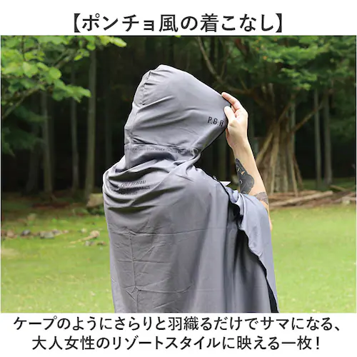 TREKKING フーディータオル 大きめ 通販 タオル 大人 フード付き フード付きタオル ポンチョ ケープ 速乾タオル パーカー POST GENERAL ポストジェネラル クレエ 日除け 日焼け_4