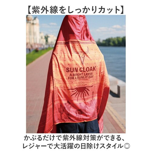 ジオメトリベージュ タオル 大人 フード付き 通販 フーディタオル フード付きタオル ポンチョ ケープ 冷感タオル パーカー クレエ 日除け 日焼け防止 紫外線対策 海 プール 海水浴 スポーツ ひん_2