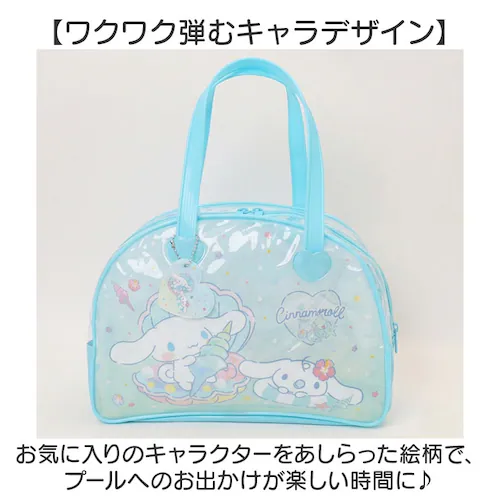 サンリオキャラクターズ プールバッグ ボストン型 通販 プールバック ビニールバッグ ビニールバック 水泳バッグ 水泳バック ボストン キッズ 子供 子供用 子ども用 女の子 子ども こども かわいい_5