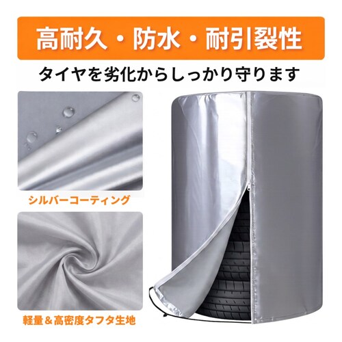 タイヤカバー 直径73cm×高さ110cm 車用 屋外 防水 タイヤ 4本 保管 収納 厚手 紫外線 UVカット 雨 雪 防塵 劣化防止 保護 袋 カバー ホイールカバー スペア 車 自動車 SUV _2