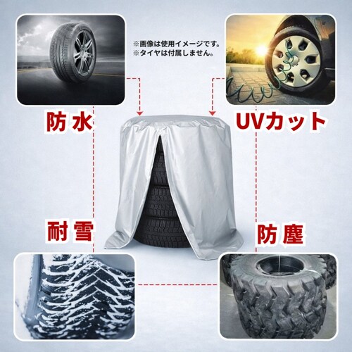タイヤカバー 直径73cm×高さ110cm 車用 屋外 防水 タイヤ 4本 保管 収納 厚手 紫外線 UVカット 雨 雪 防塵 劣化防止 保護 袋 カバー ホイールカバー スペア 車 自動車 SUV _4