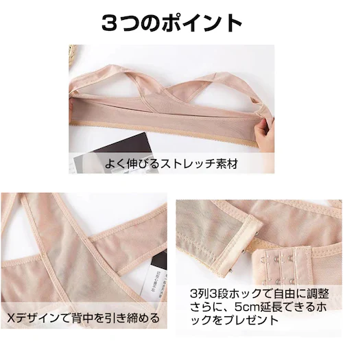 猫背 S 矯正ベルト 姿勢矯正 女性用 巻き肩 背筋 サポーター ベージュ 薄い 痛くない バストアップ 矯正ブラ 肩こり 下着 椅子 インナー 重ね着 補正 健康_4