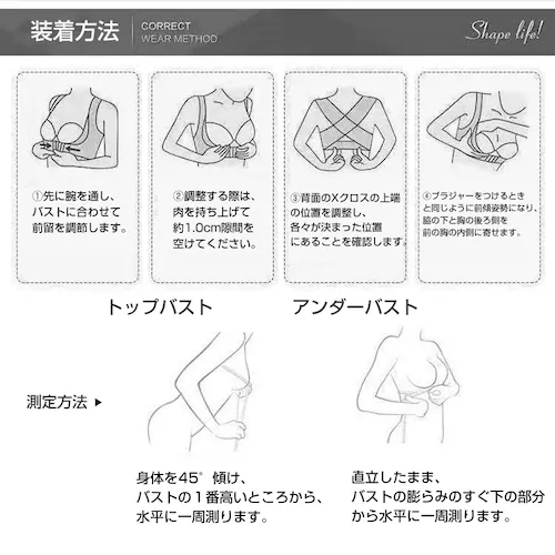 猫背 S 矯正ベルト 姿勢矯正 女性用 巻き肩 背筋 サポーター ベージュ 薄い 痛くない バストアップ 矯正ブラ 肩こり 下着 椅子 インナー 重ね着 補正 健康_6