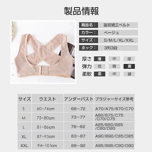 猫背 S 矯正ベルト 姿勢矯正 女性用 巻き肩 背筋 サポーター ベージュ 薄い 痛くない バストアップ 矯正ブラ 肩こり 下着 椅子 インナー 重ね着 補正 健康_7