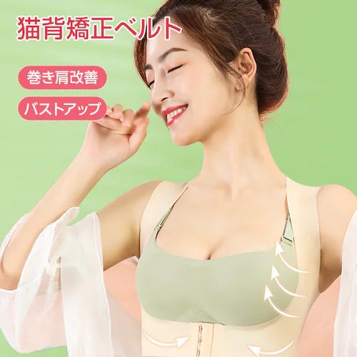 猫背 S 矯正ベルト 姿勢矯正 女性用 巻き肩 背筋 サポーター ベージュ 薄い 痛くない バストアップ 矯正ブラ 肩こり 下着 椅子 インナー 重ね着 補正 健康_9