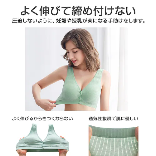 2枚セット グリーン1枚とグレー1枚 XL ブラジャー 授乳ブラ ベスト型 哺乳用 インナー 前開き ノンワイヤー ナイトブラ コットン 妊娠 出産 下着 肌着 育児 マタニティ 通気 ボタン 綿_4