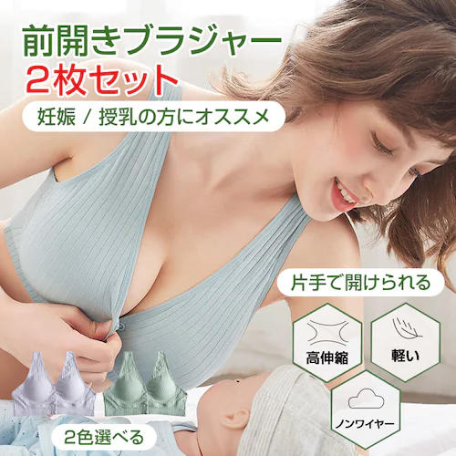 2枚セット グリーン1枚とグレー1枚 XL ブラジャー 授乳ブラ ベスト型 哺乳用 インナー 前開き ノンワイヤー ナイトブラ コットン 妊娠 出産 下着 肌着 育児 マタニティ 通気 ボタン 綿_14