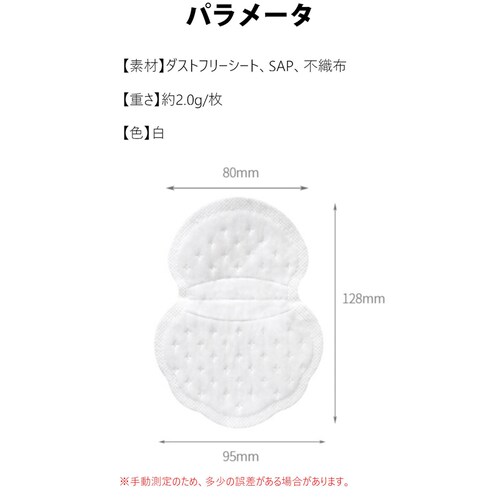 脇汗パッド メンズ レディース 10枚入 汗脇 汗取り パッド わきあせ対策 使い捨て シャツに貼る 汗染み防止 脇汗シート 抗菌 防臭 夏 スポーツ ポイント消化_4