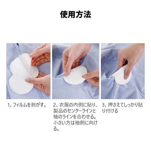 脇汗パッド メンズ レディース 10枚入 汗脇 汗取り パッド わきあせ対策 使い捨て シャツに貼る 汗染み防止 脇汗シート 抗菌 防臭 夏 スポーツ ポイント消化_5