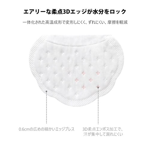 脇汗パッド メンズ レディース 10枚入 汗脇 汗取り パッド わきあせ対策 使い捨て シャツに貼る 汗染み防止 脇汗シート 抗菌 防臭 夏 スポーツ ポイント消化_7
