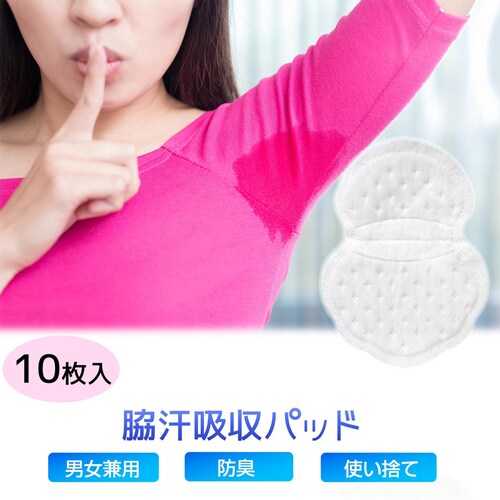 脇汗パッド メンズ レディース 10枚入 汗脇 汗取り パッド わきあせ対策 使い捨て シャツに貼る 汗染み防止 脇汗シート 抗菌 防臭 夏 スポーツ ポイント消化_11