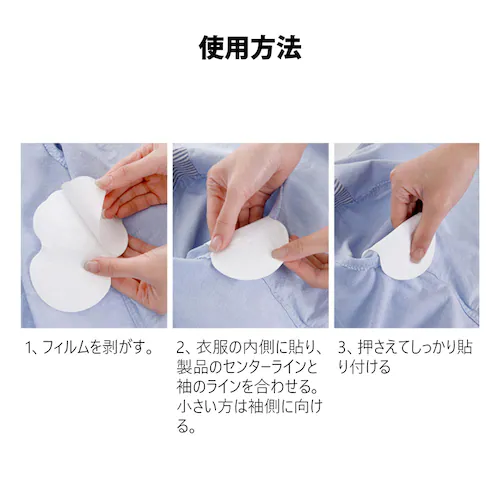 脇汗パッド 100枚入 メンズ レディース 汗脇 汗取り パッド わきあせ対策 使い捨て シャツに貼る 汗染み防止 脇汗シート 抗菌 防臭 夏 スポーツ ポイント消化_5
