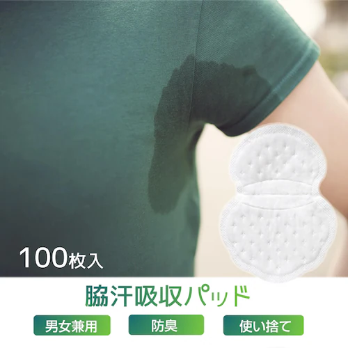 脇汗パッド 100枚入 メンズ レディース 汗脇 汗取り パッド わきあせ対策 使い捨て シャツに貼る 汗染み防止 脇汗シート 抗菌 防臭 夏 スポーツ ポイント消化_11