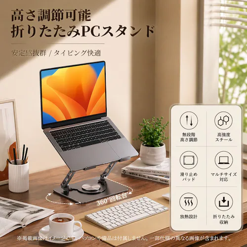 ノートパソコンスタンド ピンク 折りたたみ 360度 回転 高さ 角度調整 パソコン台 机上 コンパクト 冷却 放熱 PCスタンド ノートPC タブレット iPad対応 MacBook対応_1
