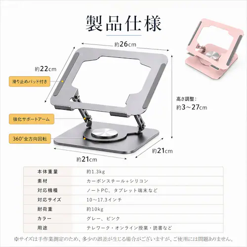 ノートパソコンスタンド ピンク 折りたたみ 360度 回転 高さ 角度調整 パソコン台 机上 コンパクト 冷却 放熱 PCスタンド ノートPC タブレット iPad対応 MacBook対応_2