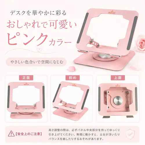 ノートパソコンスタンド ピンク 折りたたみ 360度 回転 高さ 角度調整 パソコン台 机上 コンパクト 冷却 放熱 PCスタンド ノートPC タブレット iPad対応 MacBook対応_5